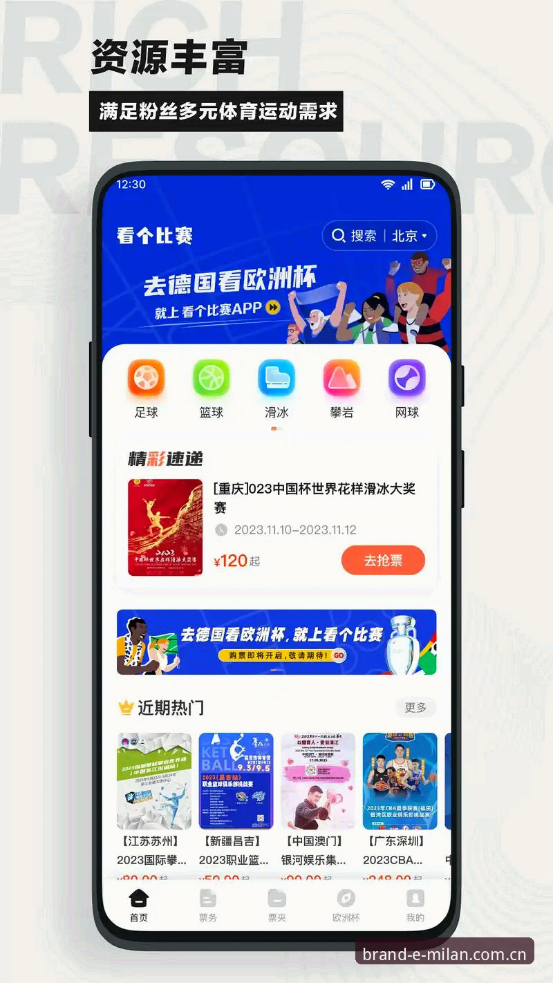 米兰体育平台赛事数据查不到、App下载不了，是操作问题还是网络问题？