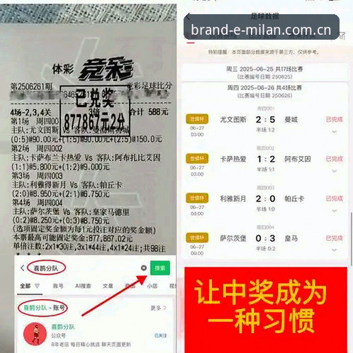 直达米兰赛事数据实时查询的决策逻辑：从信息差到工具选择的深度分析